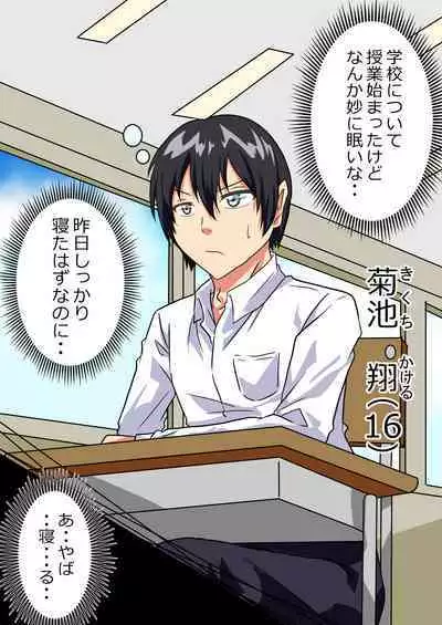 The story of a high school boy being robbed by an old lady with a big ass