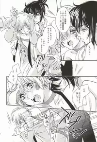 (SUPER21) [Yurari Biyori (Yukko)] Houkago Syndrome (No.6)