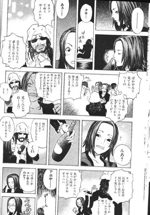 COMIC GEKIMAN 2000-07 Vol. 26