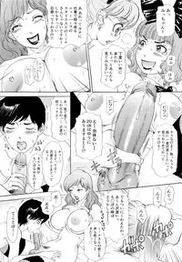 [The Amanoja9] Namahame Bunnys