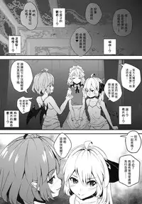 (C93) [Sujoyu & Co. (Sujoyushi)] Kyuuketsuki no Koubutsu wa Otokonoko no Seieki tte Hontou desu ka!? (Touhou Project) [Chinese] [迷途竹林汉化]