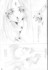 (SC31) [RPG Company 2 (Various)] Fujishima Spirits vol. 6 (Ah! My Goddess, Sakura Taisen)