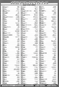 COMIC Megastore Alpha 2015-02