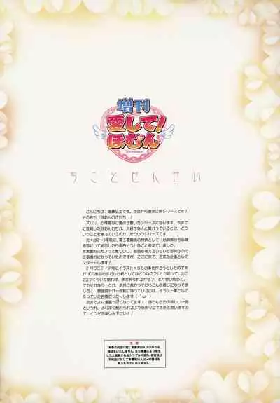 (COMITIA124) [Intoku.info (Endou Hiroto)] <Aishite! Homun Zoukan> Homun no Kimochi 1 Chikoto Sensei [English] [q91]