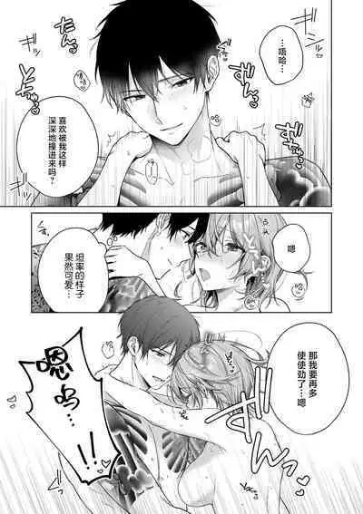 [Akai shichimi/ Shichihara Misa/ ache] ohanayasan wa moto yakuza ~ heiten-go no ten'nai de amaku torokeru ~| 前黑帮大哥之花店店长爱上我 ～打烊后在店里甜蜜涩涩～ 1-3 [Chinese] [莉赛特汉化组]