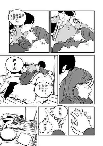 COMIC Ananga Ranga Vol. 111