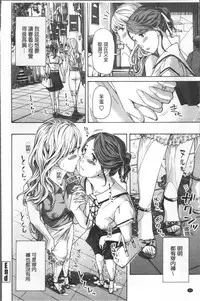 [Asagi Ryu] Girls Girls | 百合女孩♥蕾絲女孩 [Chinese]