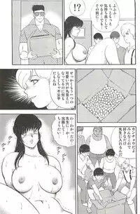 [Minor Boy] Mesu Kyoushi Yuko Kanketsuhen