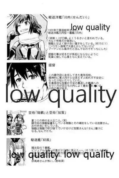 川内夜戦!愛の教導 総集編