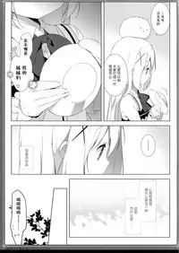 (C89) [Shiratamaco (Shiratama)] Usagi Syndrome 2 (Gochuumon wa Usagi desu ka?) [Chinese] [CE家族社]