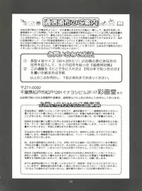 (C61) [Saigado (Ishoku Dougen)] Suite For My Sweet Shinteiban (Neon Genesis Evangelion)