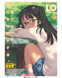 COMIC LO 2018-05 [Digital]