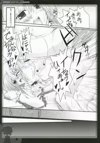 (Megassa Nyoro) [Happy Birthday (Maruchan.)] bravery