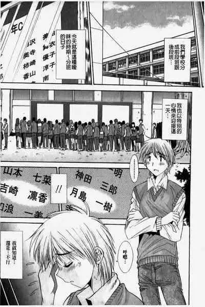 Kare to Kanojo no Jijou - Boy Meets Girl | 男友與女友之間的情事