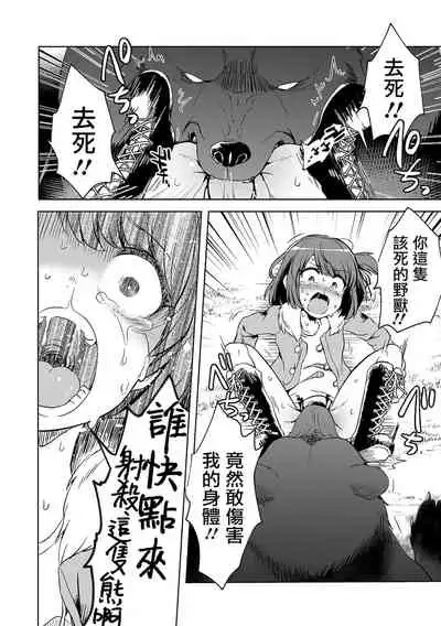 [Harasaki] DoubStakko wa Wakariaenai | 雙標少女是人所無法理解的 (Ryona King Vol. 17) [Chinese] [沒有漢化] [Digital]