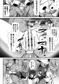 [Anthology] Bessatsu Comic Unreal Sex Kyoudan Hen