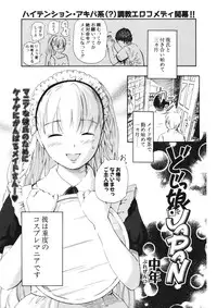 COMIC Potpourri Club 2006-09