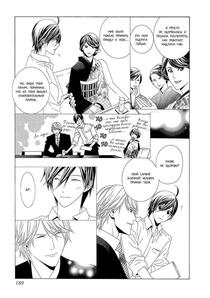 Hanamai Koeda de Aimashou