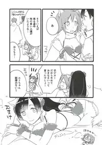 (Go! My Master ver.Girl2) [Niratama (Sekihara, Hiroto)] MEMORIAL MG (Fate/Grand Order)