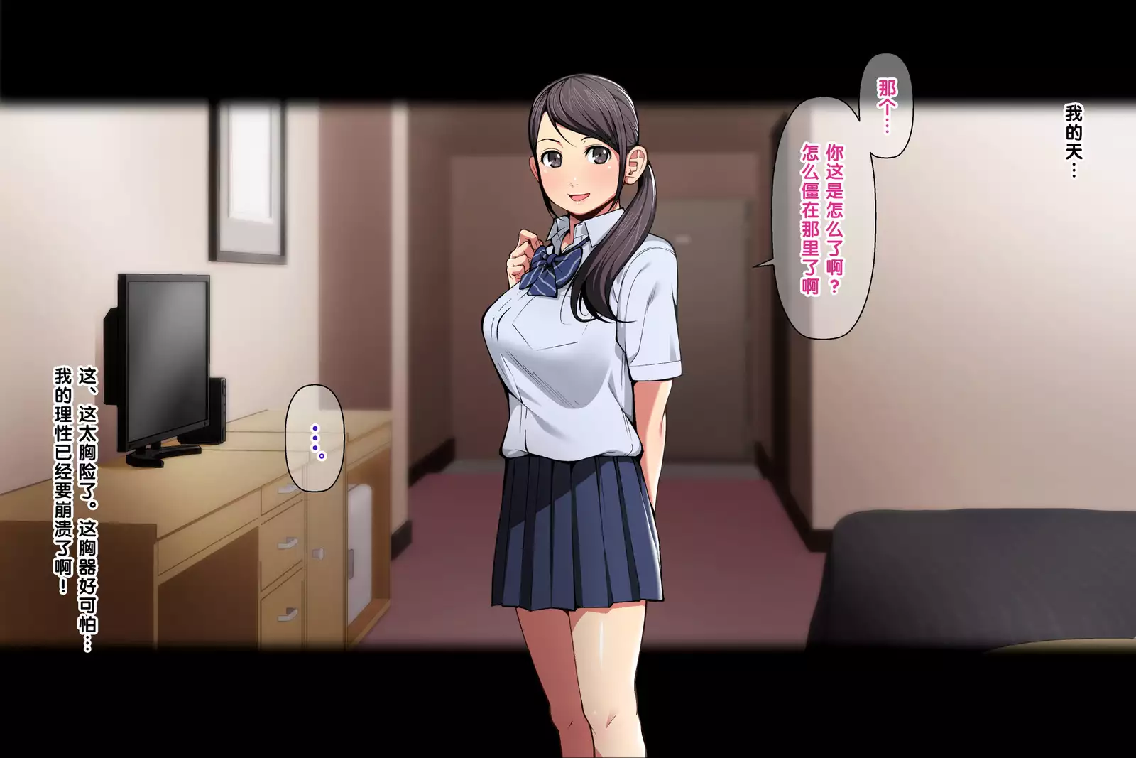 Pakopako Enkou Musume