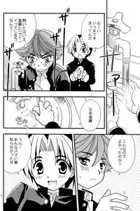 (Shota Collection 4) [Yama Momo Kajitsu (Yamamoto Kaori)] Douki no Sakura (Hikaru No Go)