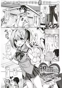 COMIC Kairakuten BEAST 2017-08 [Digital]