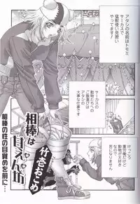 [Anthology] Kemono For Essential