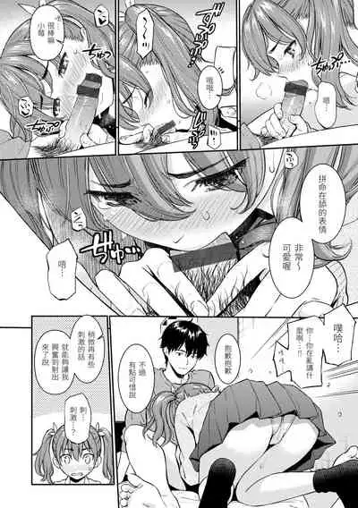 [HOMUNCULUS] Kyuuai Etranger | 求愛異鄉人 [Chinese] [Digital]