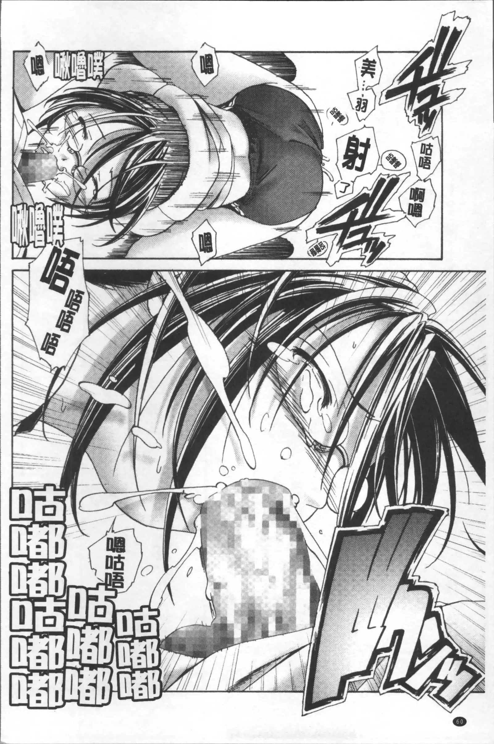 Bloomers to Megane de Inkou!! - Illicit Intercourse with Bloomers & Glasses!!