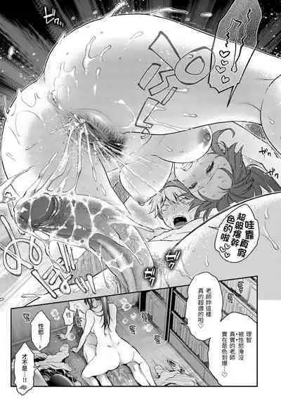 Ima... Shitai no. | 我現在...就想做。