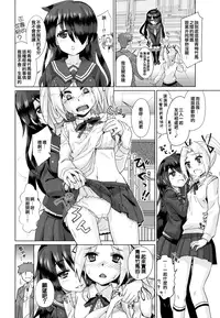 [Ooishi Kou] Dekiai Humming [Chinese] [無邪気漢化組]