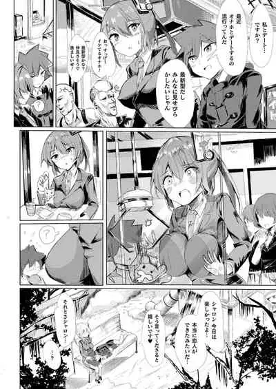 Comic Unreal Plus Vol. 3