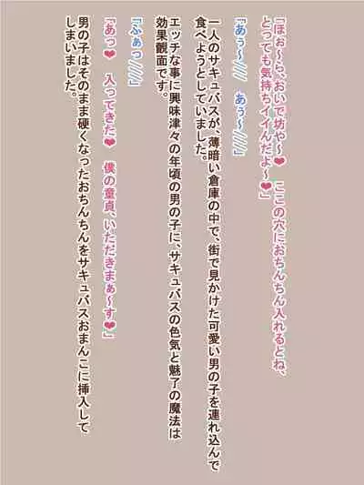 100 Yen Mamono Musume Series "Succubus 2"