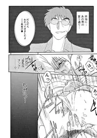 [TsuyaTsuya] Takatsuki Jokyouju no Inbi na Hibi 2