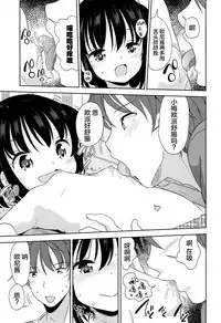 [Fuyuno Mikan] Lolippoino [Chinese] [萝莉援助×靴下×SS联合汉化] [Digital]