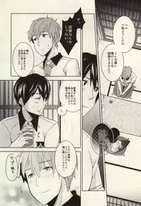 (SPARK8) [Amagamu, (Kurokoninja)] Makoto ga Haruka no Chikubizeme ni Au dake no MakoHaru Bon. (Free!)