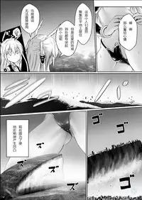 [honey lounge (Hachimitsu)] Chikyuu no Jinrui wa Kujo Taishou ni Narimashita [Chinese] [萌新汉化组]