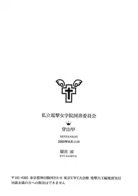 [Senzankou (Ramiya Ryou)] Kindan no Jogakuin 2