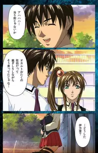 Bible Black kanzenhan