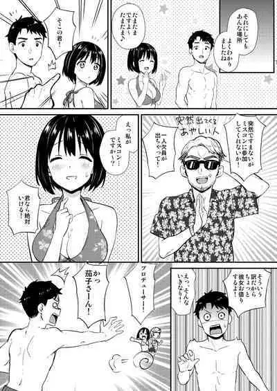 Kakozukushi