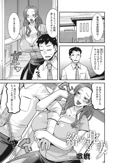 COMIC HOTMiLK Koime Vol. 29