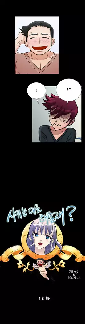 Will You Do as I Say? Ch.0-20