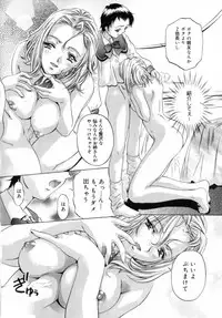 [Nakamura Uzuki] Chotto Chikokuma