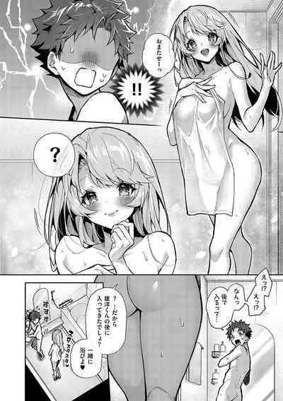 Bokutachi wa oneechan no toriko