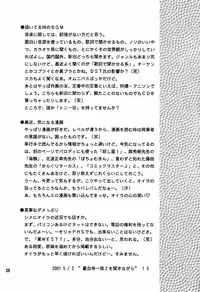 [Kaiten Sommelier (13.)] 3 Kaiten Hineri (Final Fantasy VII)