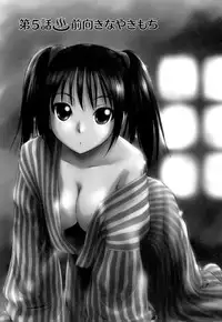 [Mutsuki Tsutomu] Kaikan Ondo n°C 1