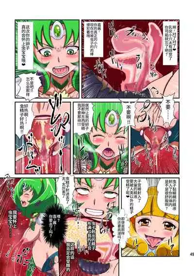 Shock Shoku go Burigyua