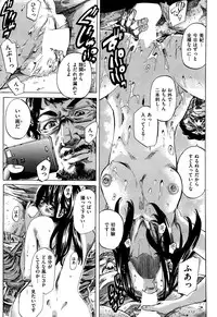 COMIC Shitsurakuten 2014-03