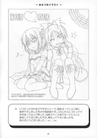 (C89) [Hikarito Mahou Koubou (M_Pon)] Final AnSaya Sai 1 to 2 to α (Puella Magi Madoka Magica)