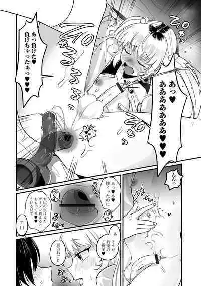 [Anthology] Gekkan Web Otoko no Ko-llection! S Vol. 97 [Digital]